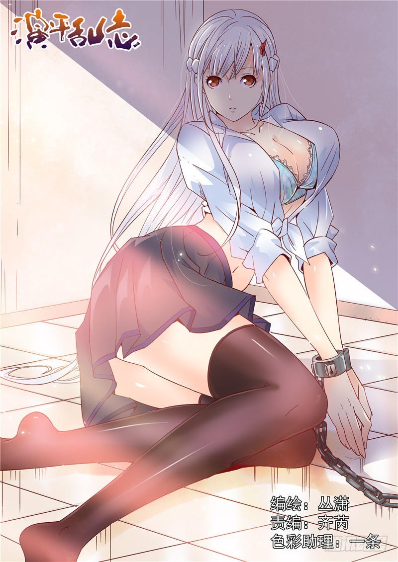 七十六回 眼中心中-第159话