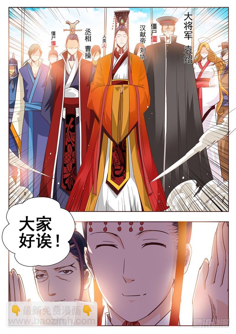 七十六回 眼中心中-第159话