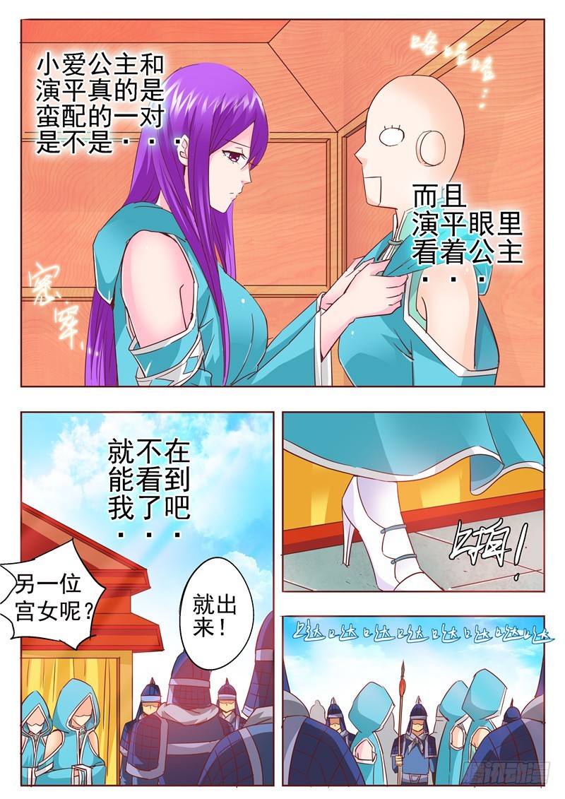 七十六回 眼中心中-第159话