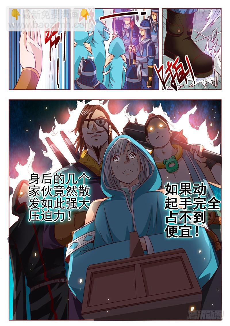 七十六回 眼中心中-第159话