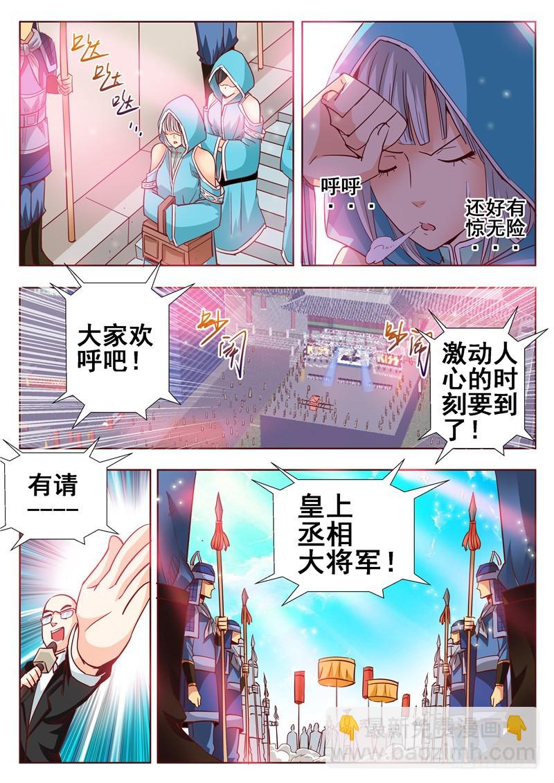 七十六回 眼中心中-第159话