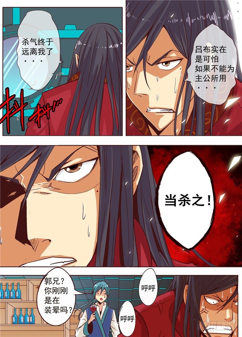 第十二回 玉面罗刹 上-第17话