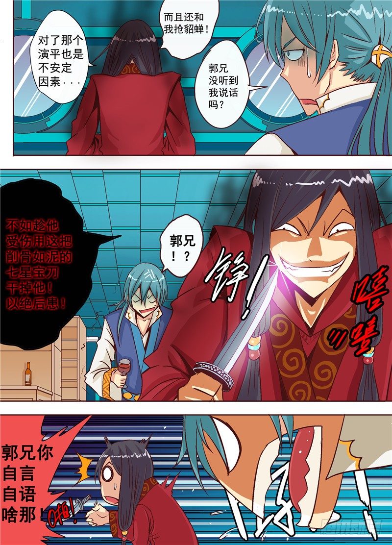 第十二回 玉面罗刹 上-第17话