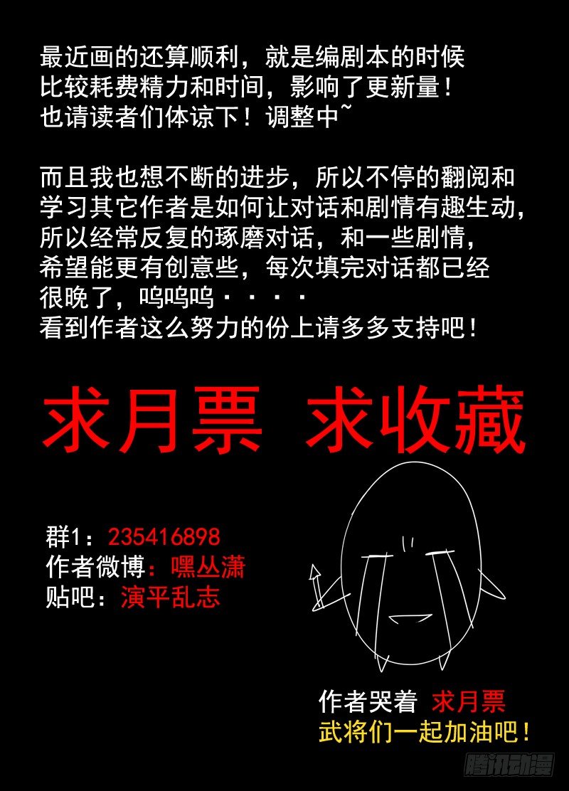 第十二回 玉面罗刹 上-第17话