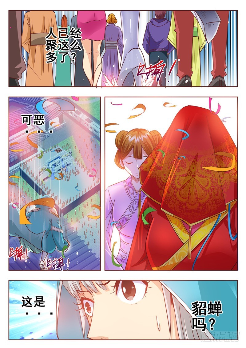 七十八回 伤信-第161话