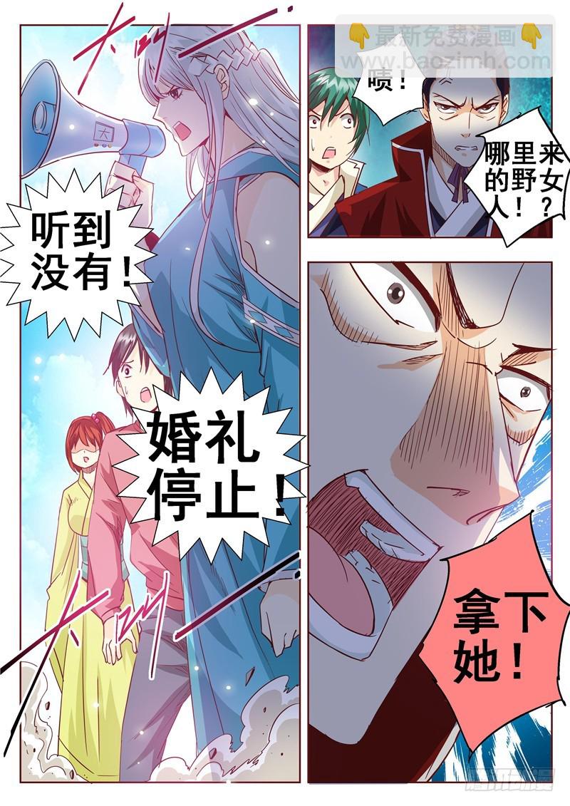 七十八回 伤信-第161话