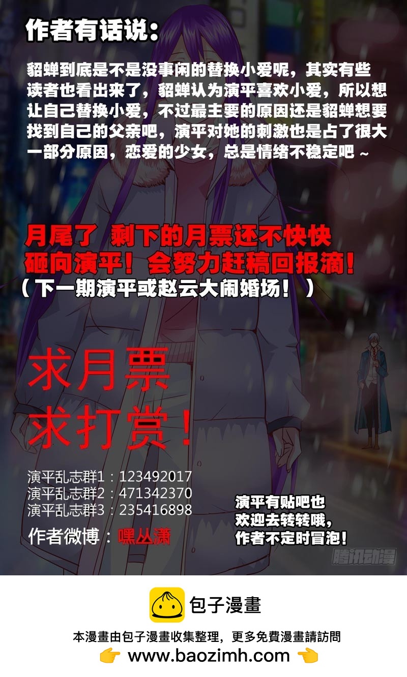 七十八回 伤信-第161话