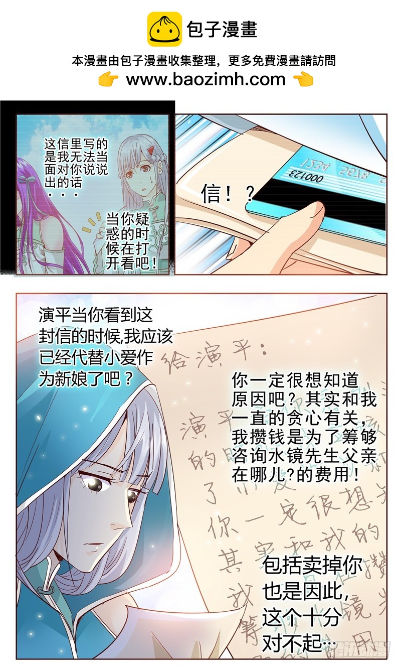 七十八回 伤信-第161话