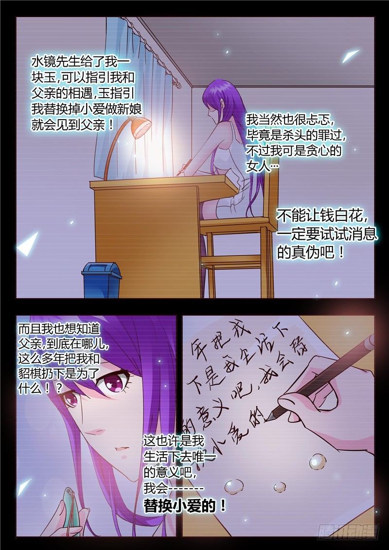 七十八回 伤信-第161话