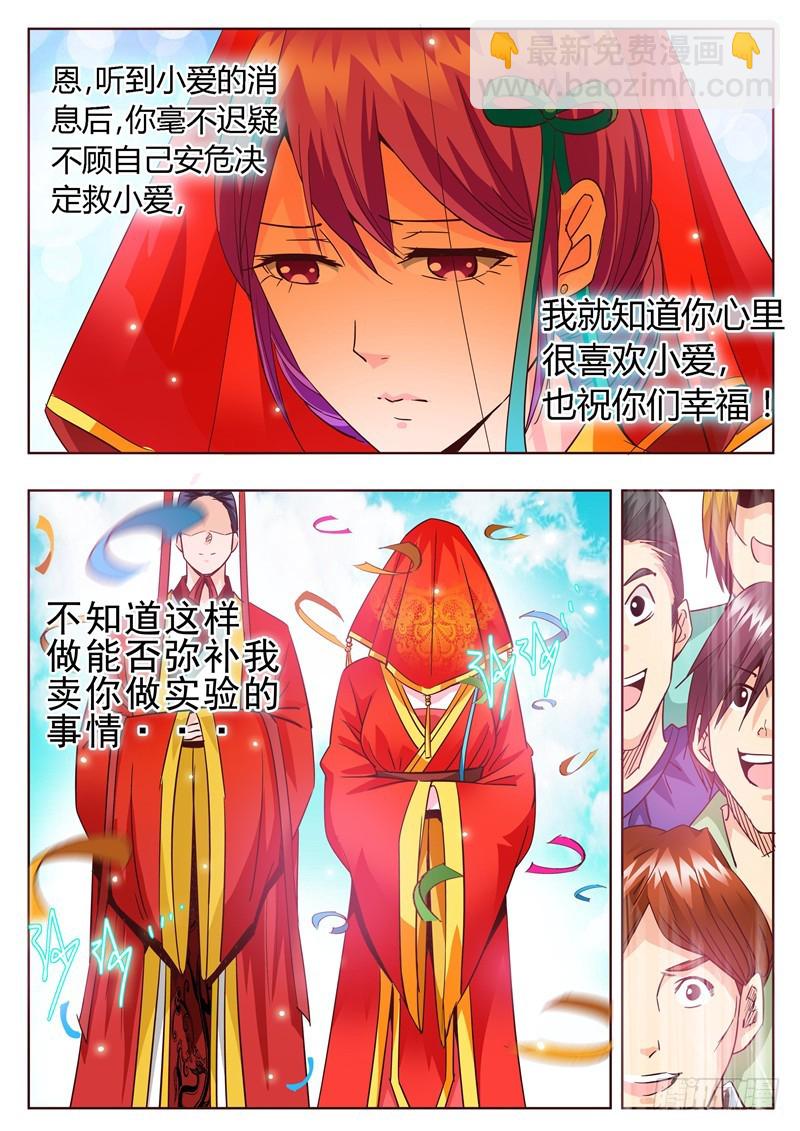 七十八回 伤信-第161话