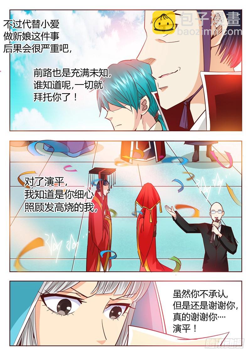 七十八回 伤信-第161话