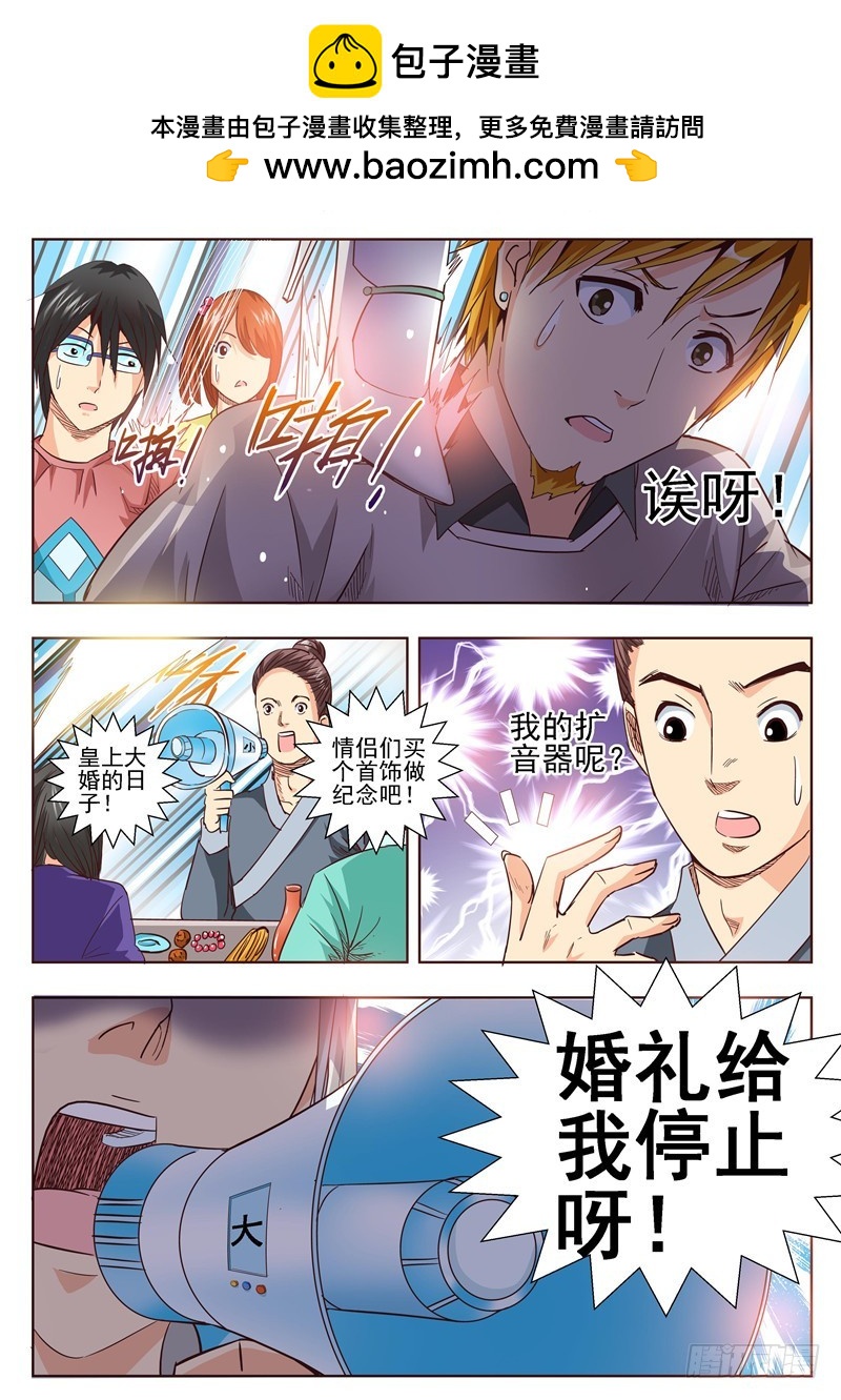 七十八回 伤信-第161话