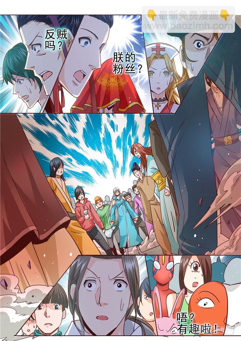 七十八回 伤信-第161话