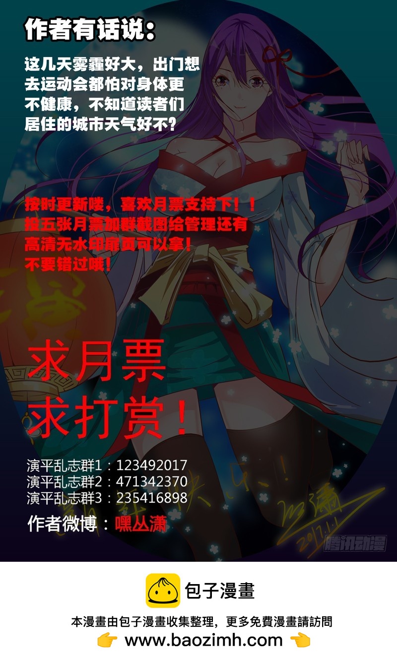 八十回 常山赵子龙-第163话