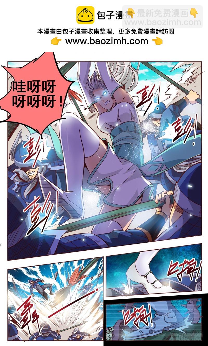 八十回 常山赵子龙-第163话