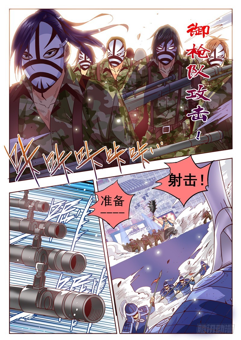 八十回 常山赵子龙-第163话