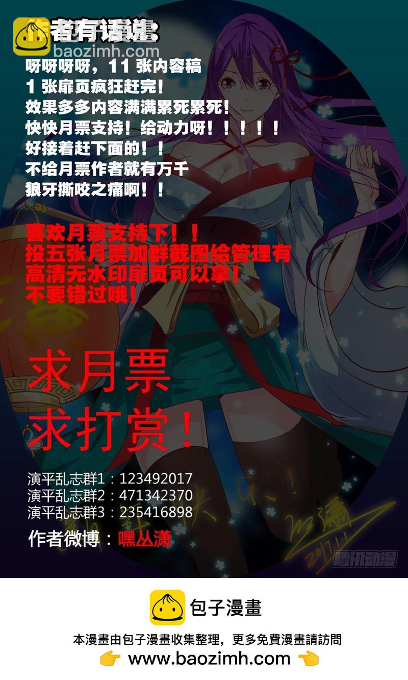 八十二回 地底亡灵-第165话