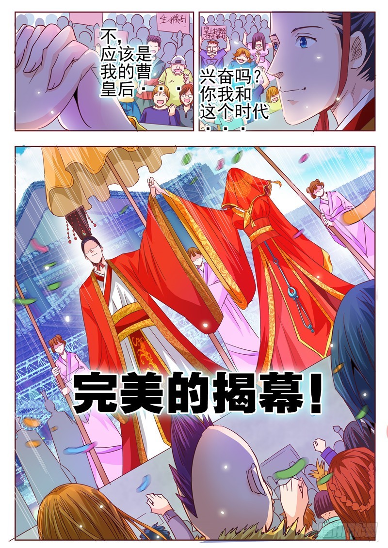 八十四回 完美揭幕-第167话