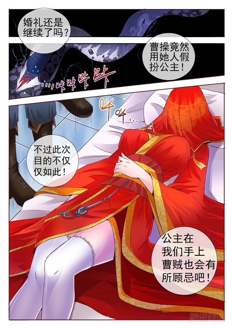 八十四回 完美揭幕-第167话