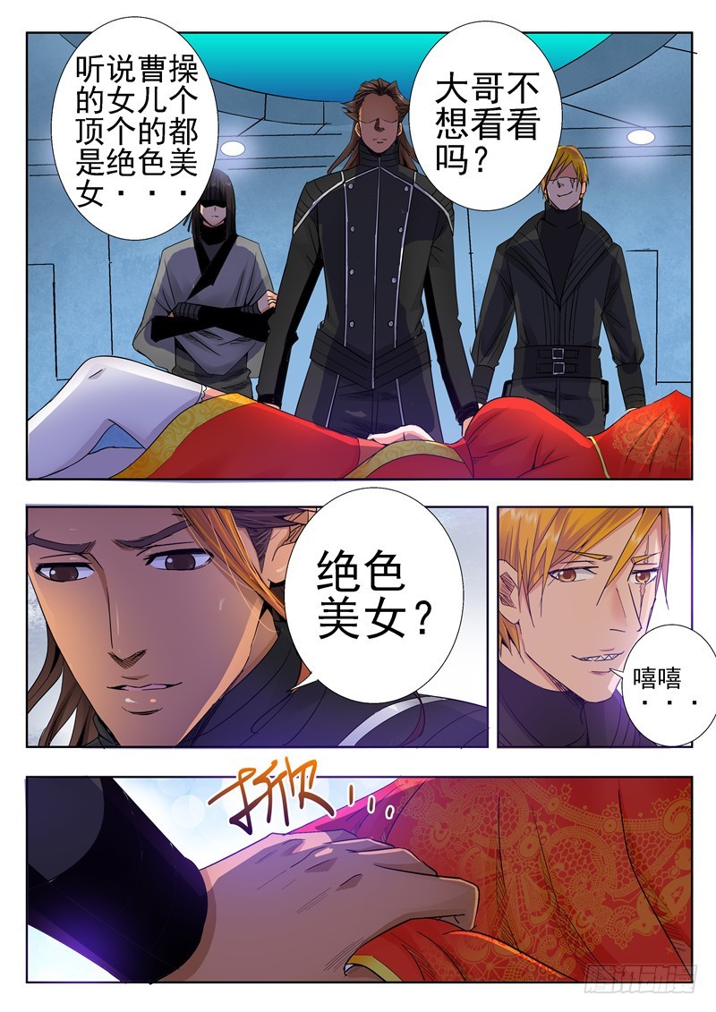 八十四回 完美揭幕-第167话