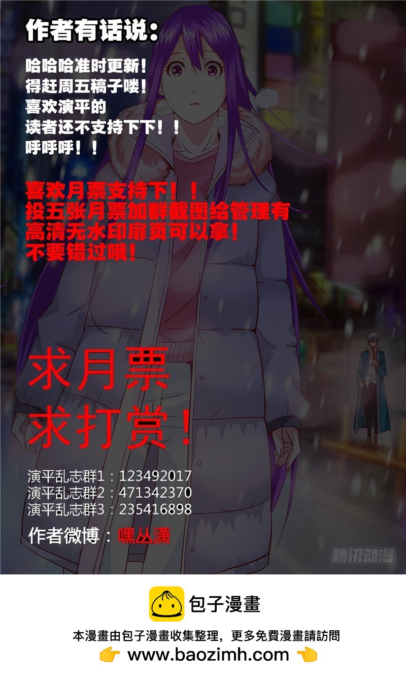 八十四回 完美揭幕-第167话