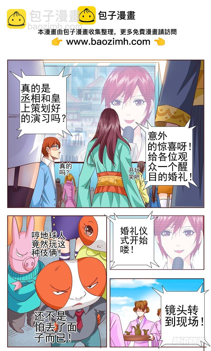 八十四回 完美揭幕-第167话