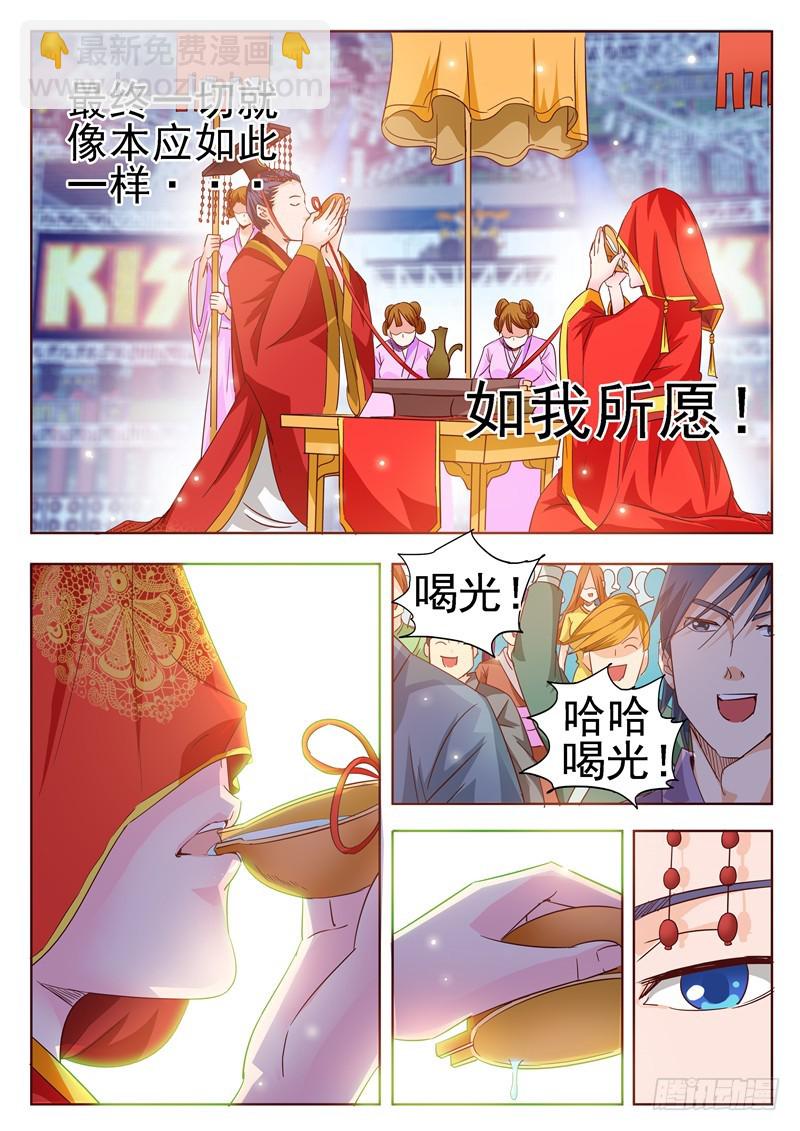 八十四回 完美揭幕-第167话