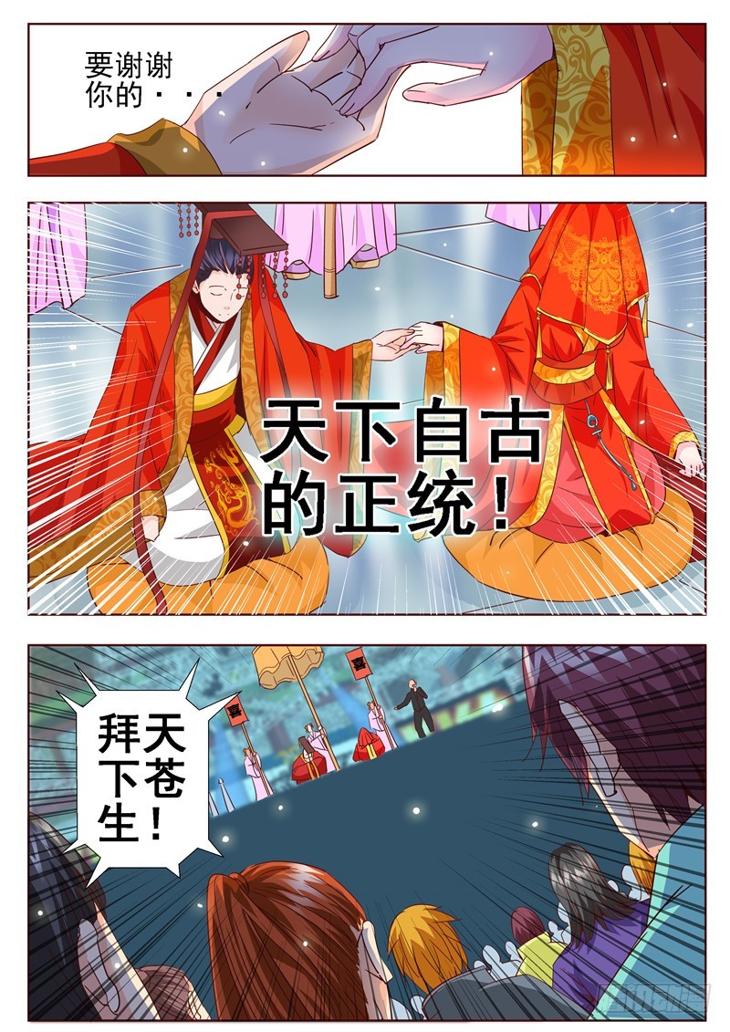 八十四回 完美揭幕-第167话