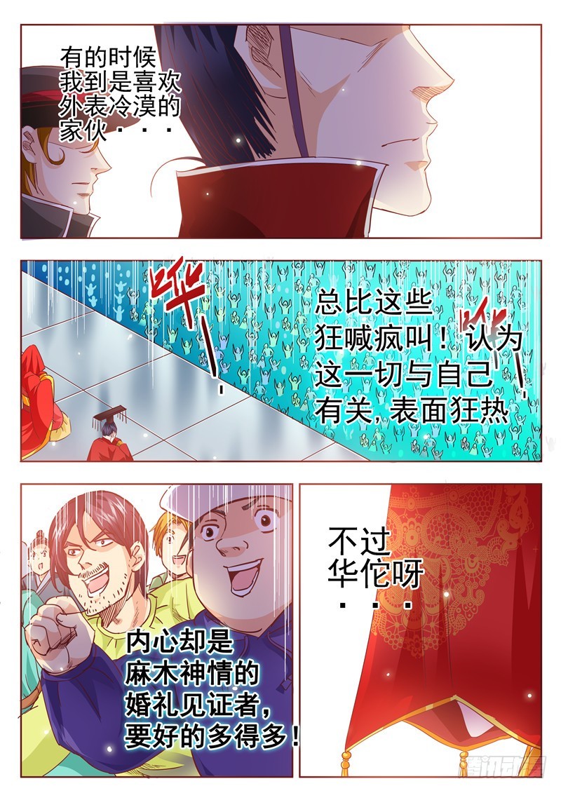 八十四回 完美揭幕-第167话