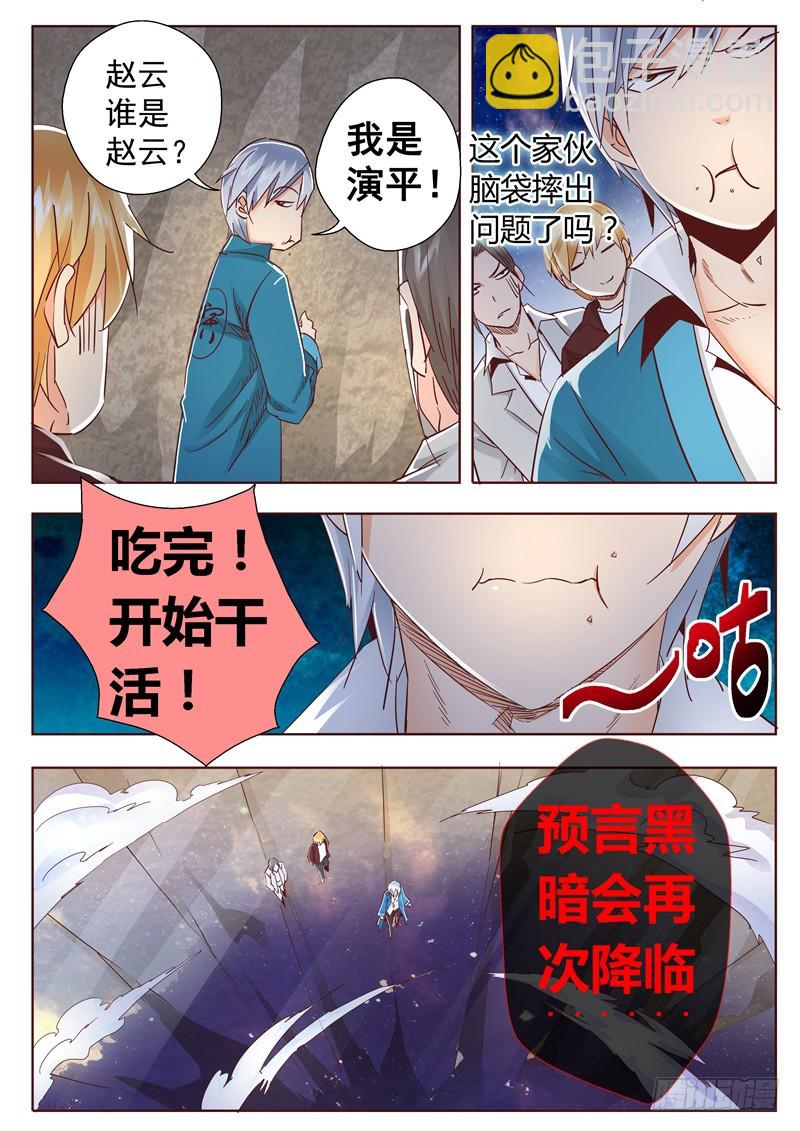 八十七回 透明-第171话