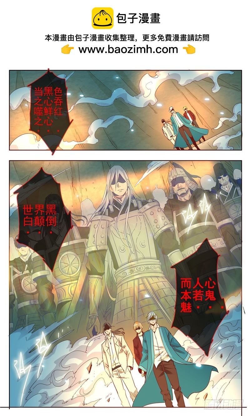 八十七回 透明-第171话