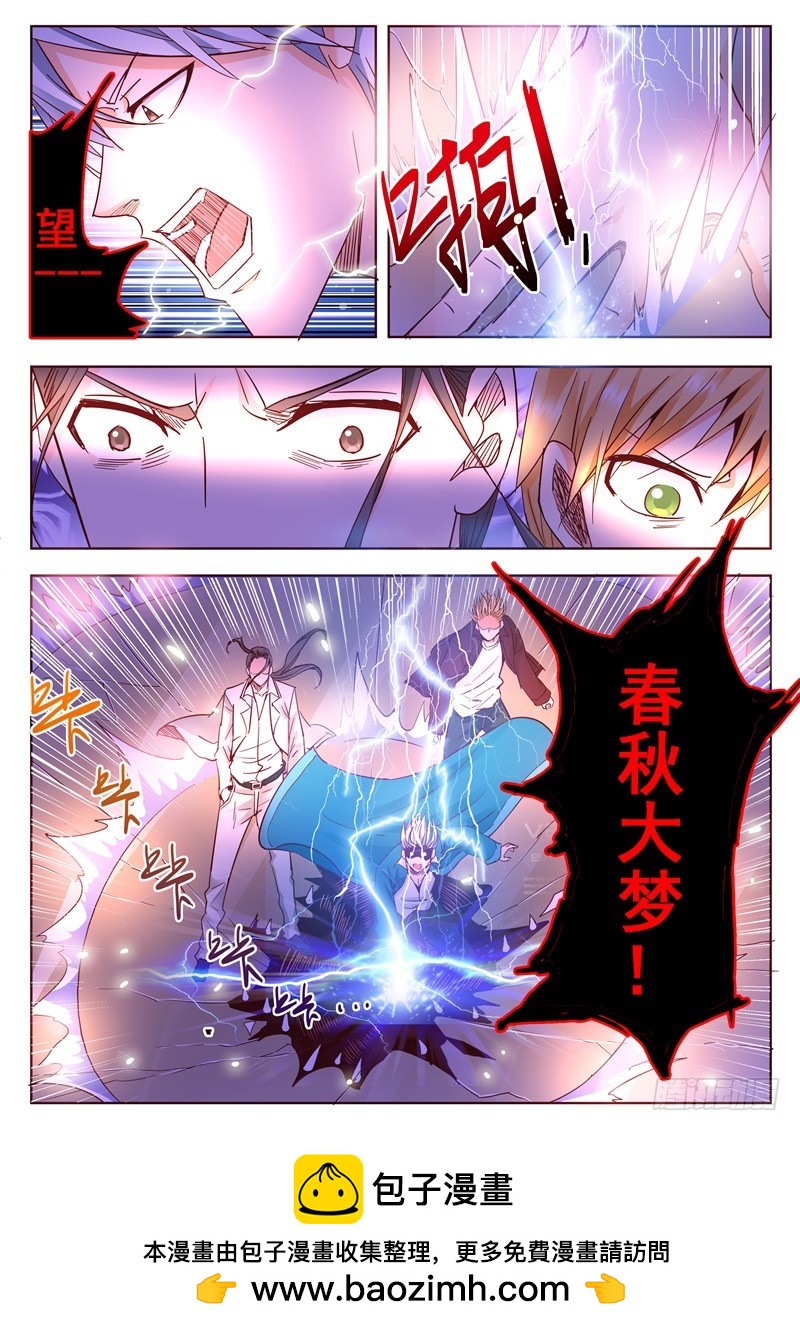 八十七回 透明-第171话