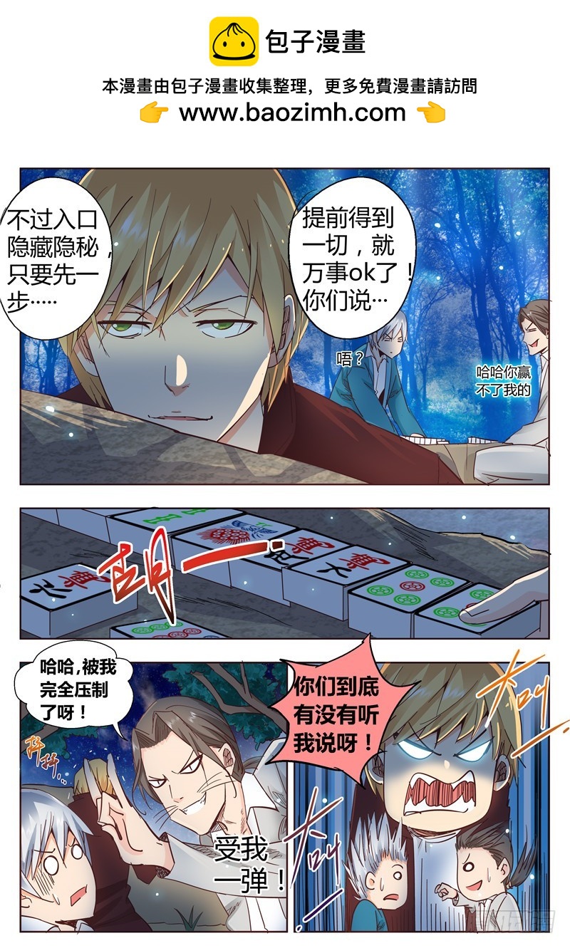 八十七回 透明-第171话