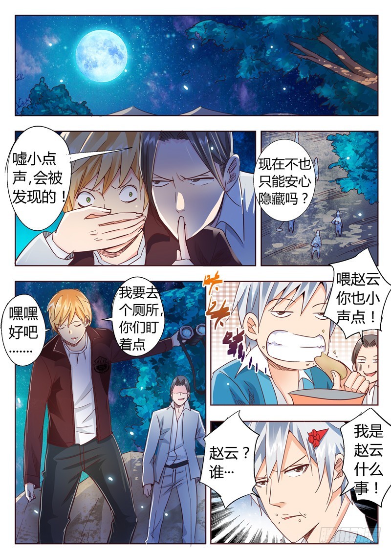 八十七回 透明-第171话