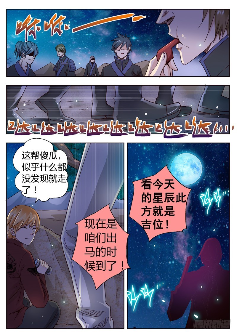 八十七回 透明-第171话