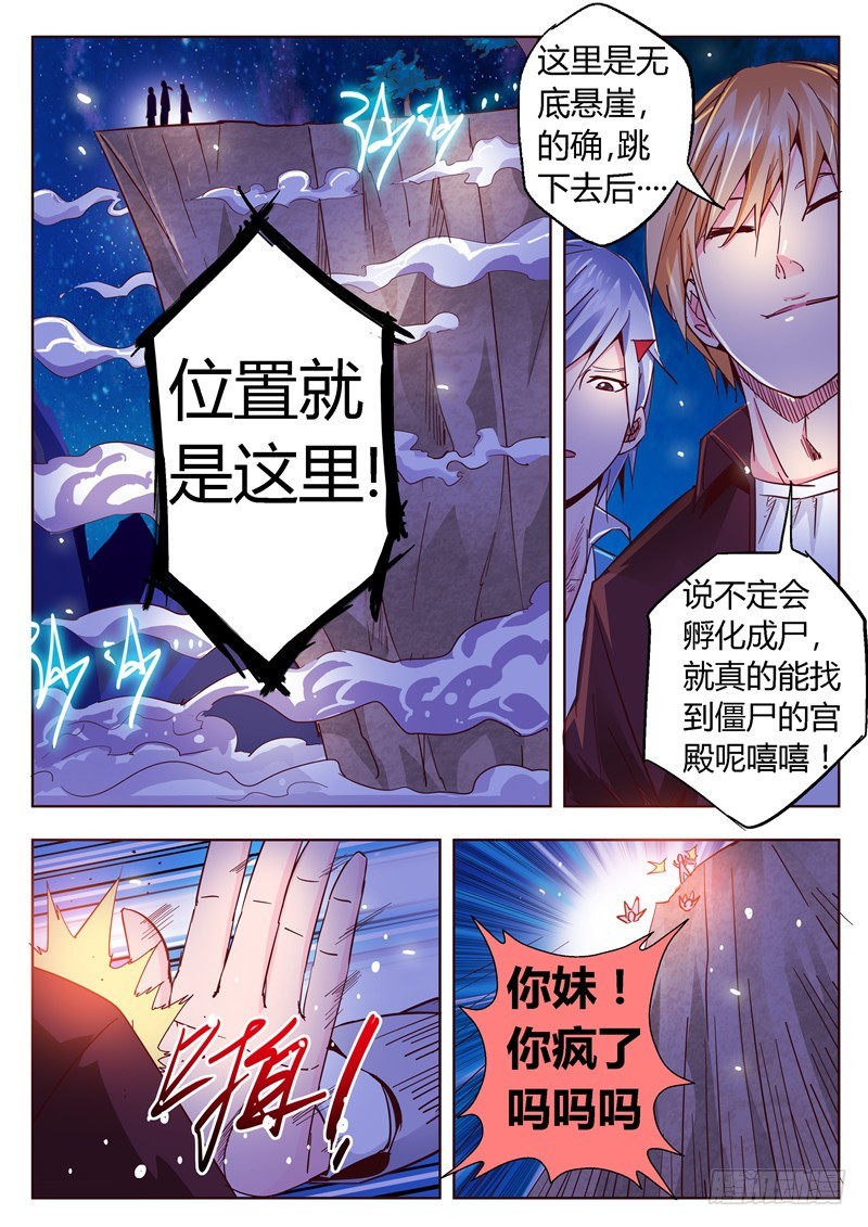 八十七回 透明-第171话