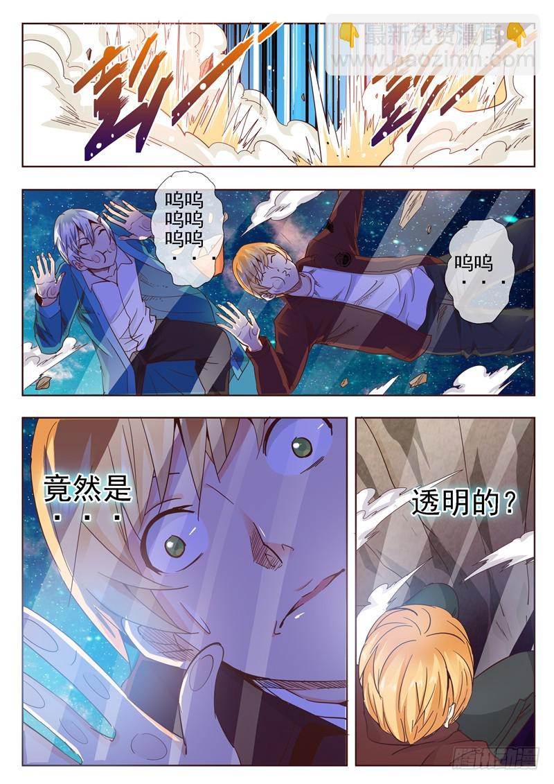 八十七回 透明-第171话