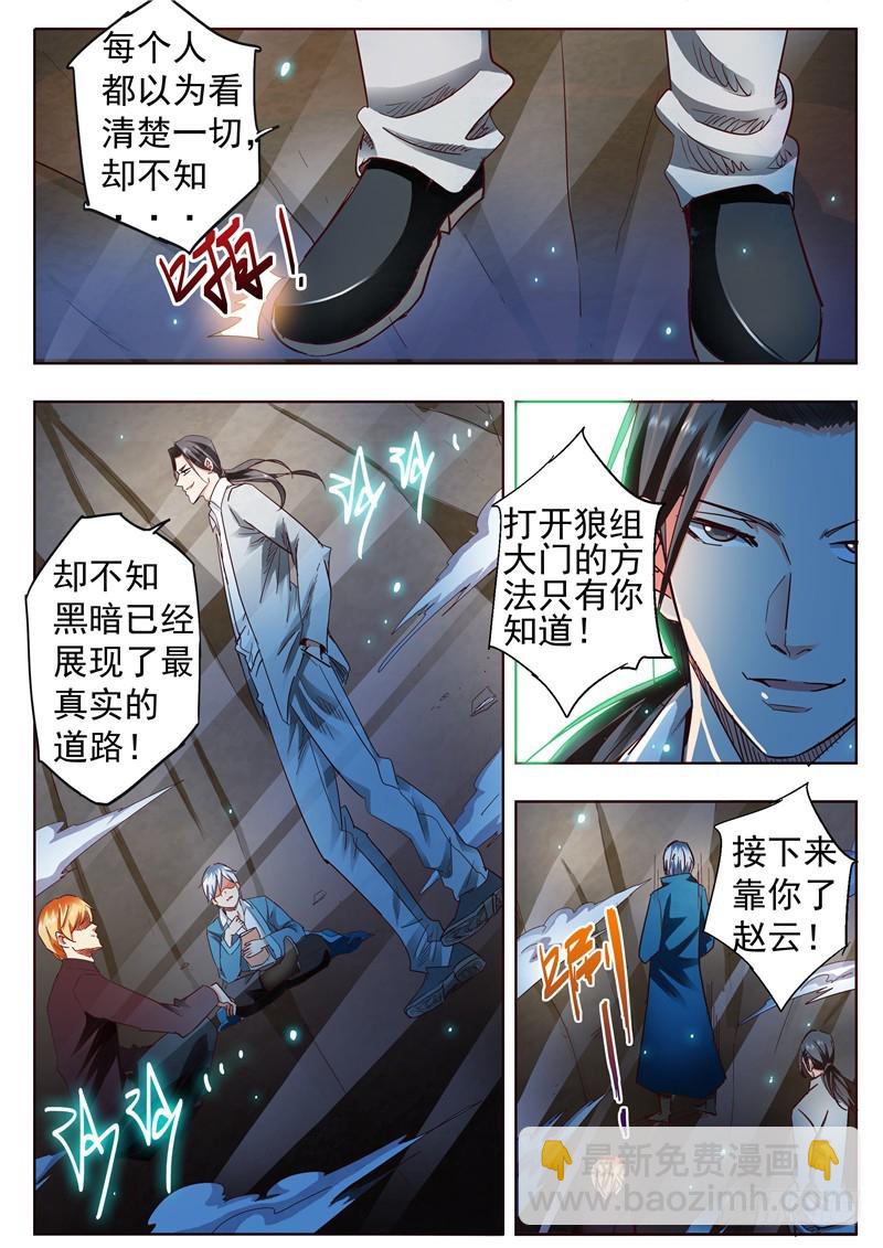 八十七回 透明-第171话