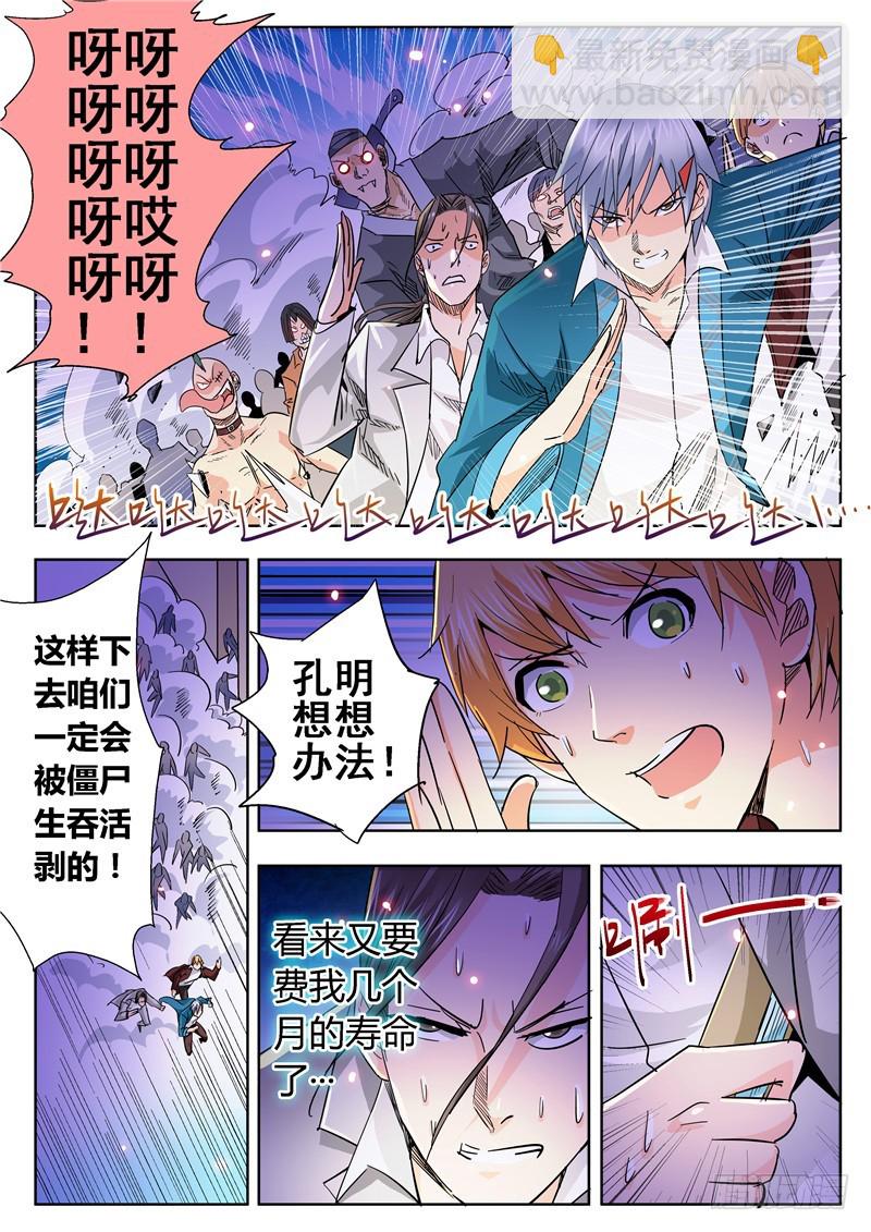 八十九回 父亲-第173话