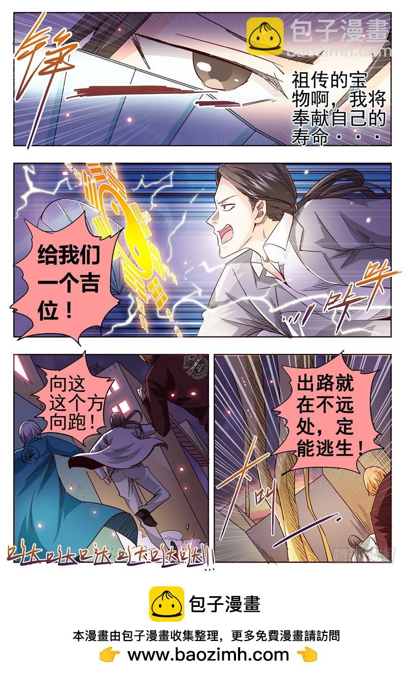 八十九回 父亲-第173话