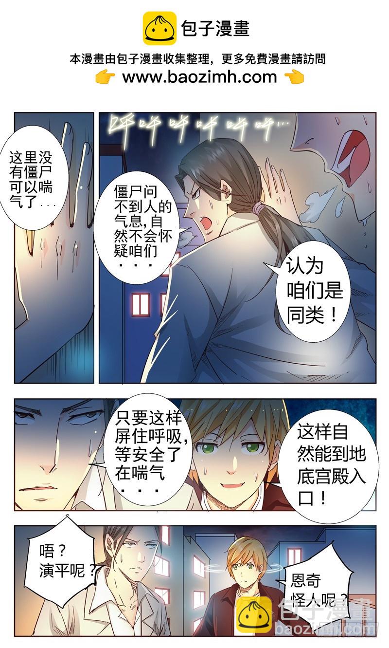 八十九回 父亲-第173话