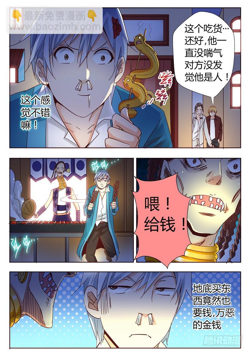 八十九回 父亲-第173话