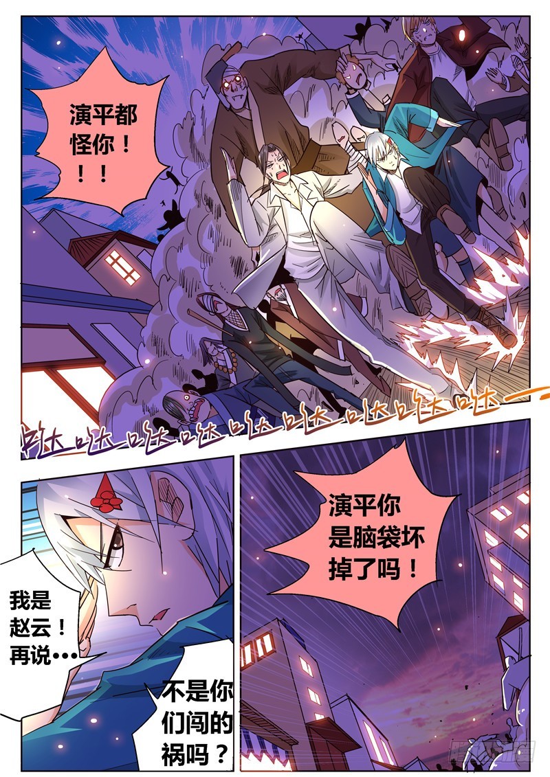 八十九回 父亲-第173话