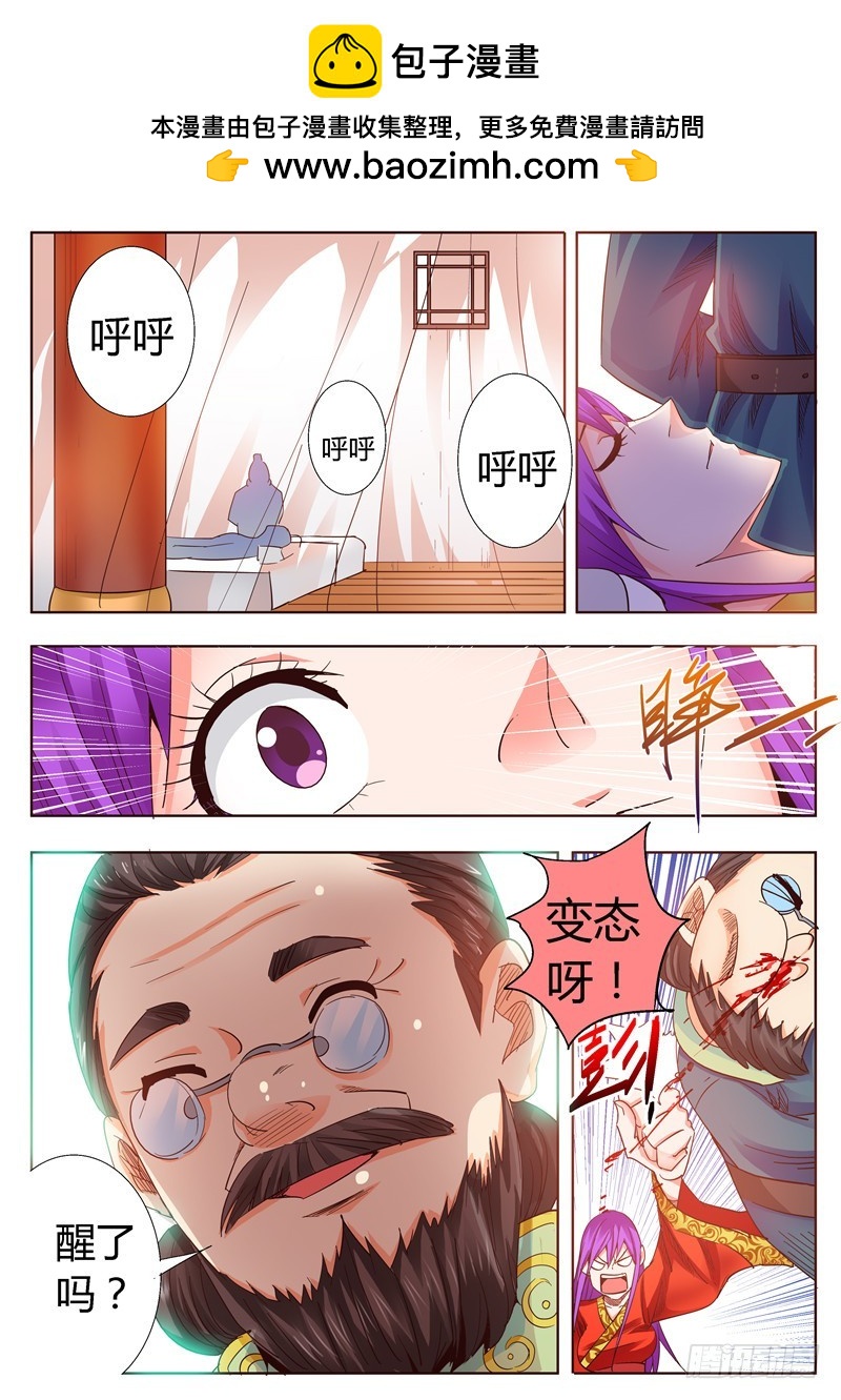 八十九回 父亲-第173话