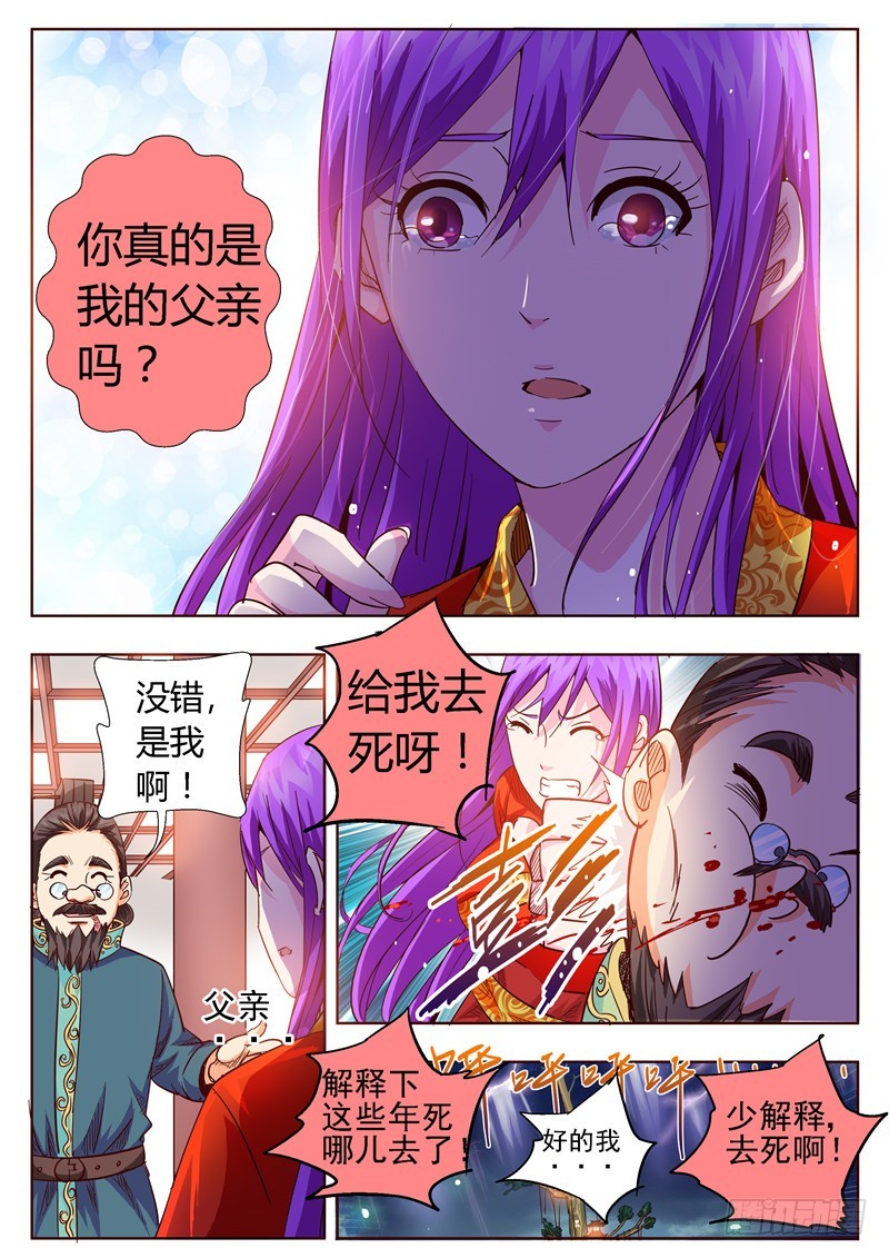 八十九回 父亲-第173话