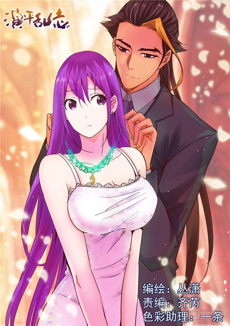 九十回 飞僵-第175话