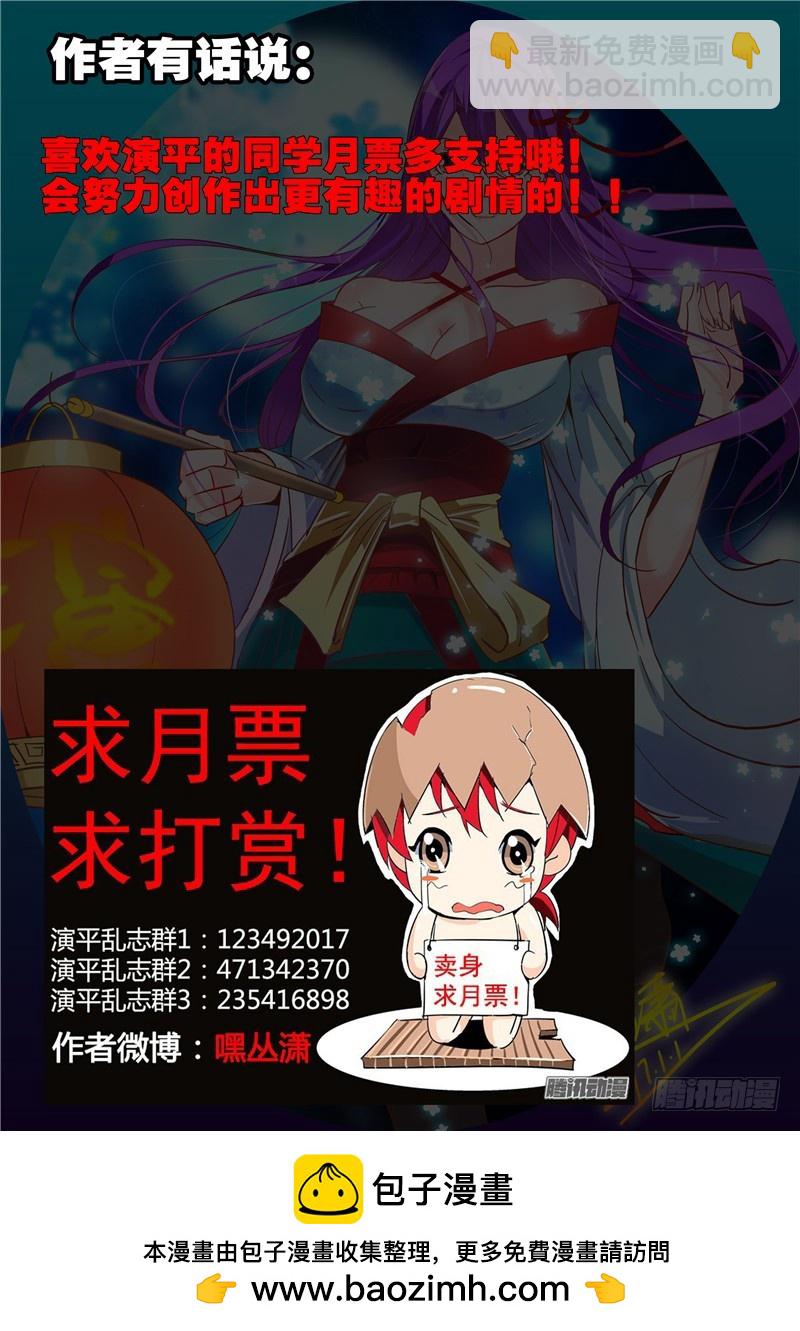 九十回 飞僵-第175话