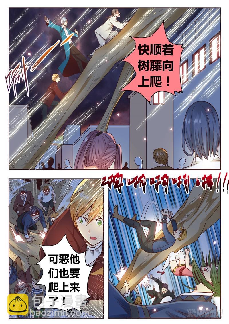 九十回 飞僵-第175话