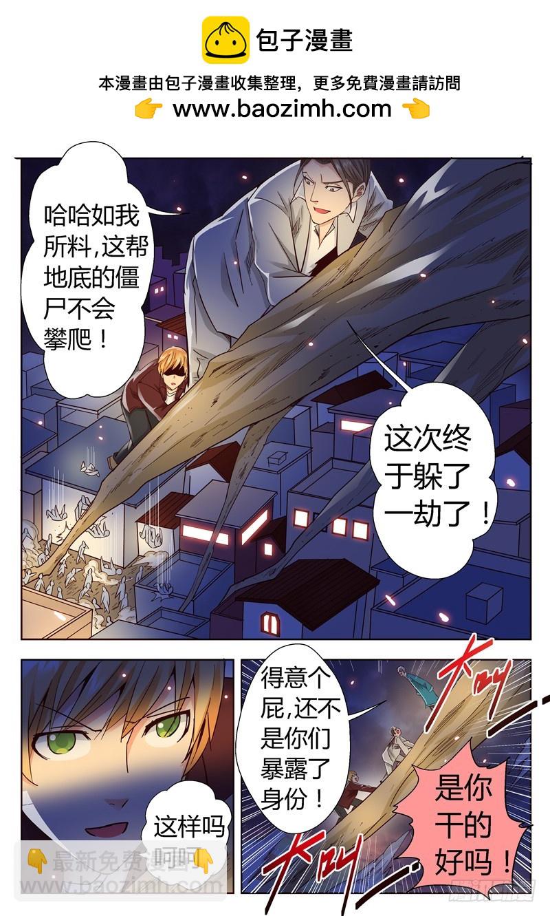 九十回 飞僵-第175话