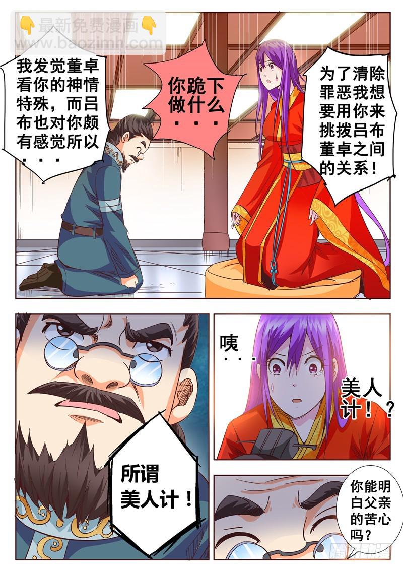 九十回 飞僵-第175话